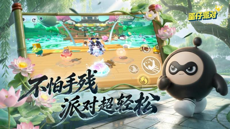 蛋仔派对vivo版本