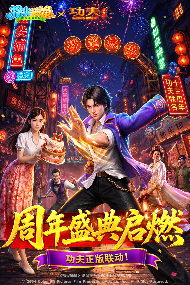 指尖捕鱼2026最新版
