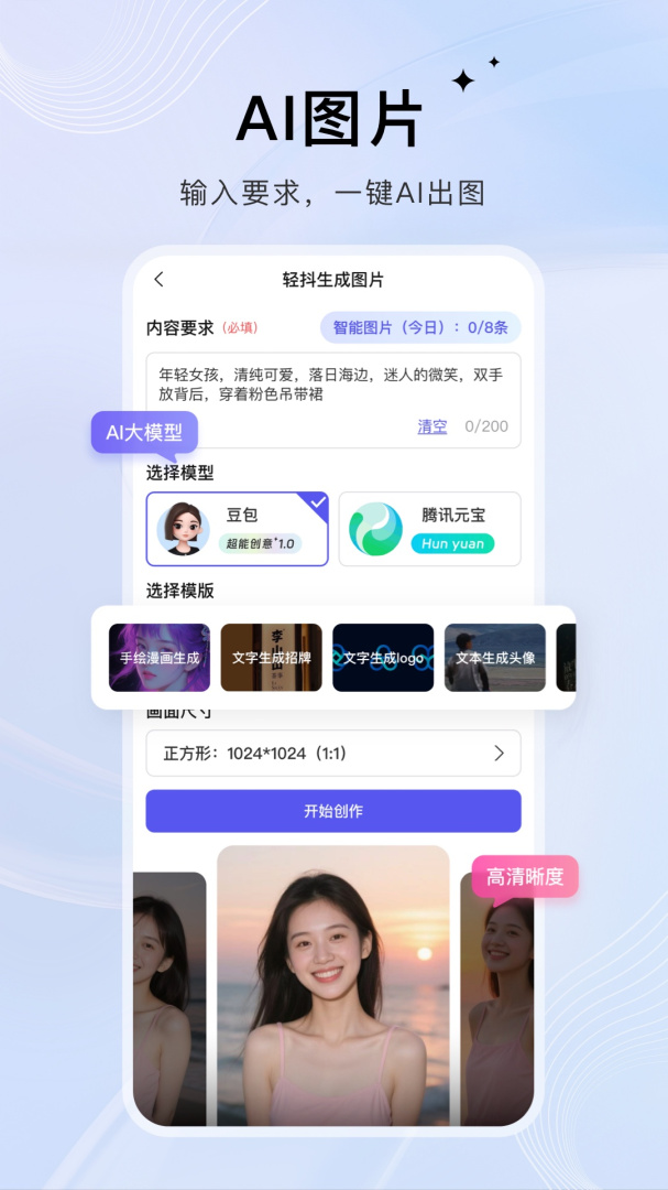 轻抖