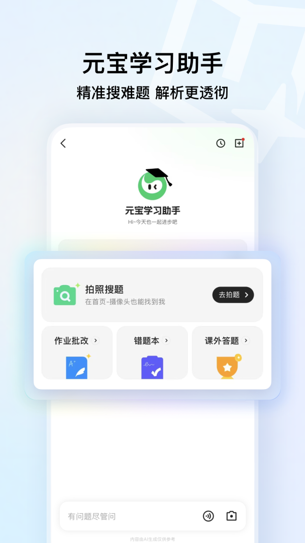 QQ浏览器