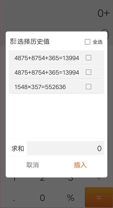 简易计算器手机版