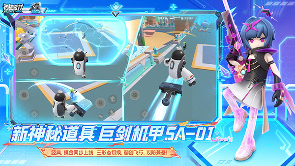 香肠派对测试服