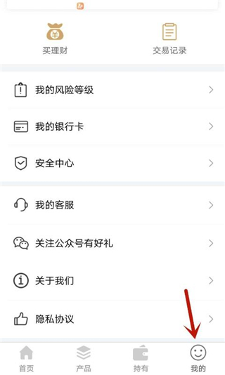 青银理财app