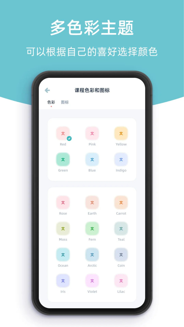 柠檬课程表官方版