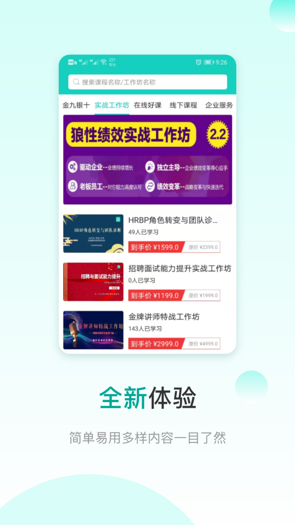 COE私塾app