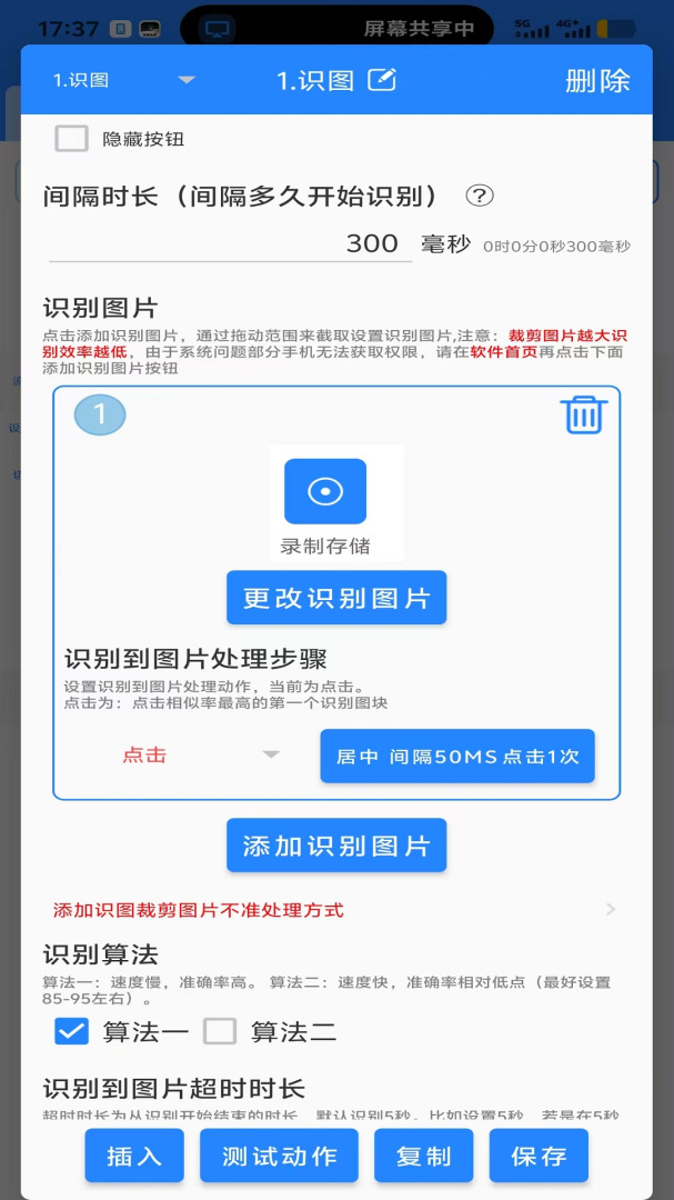 万能自动点击器连点器官方版