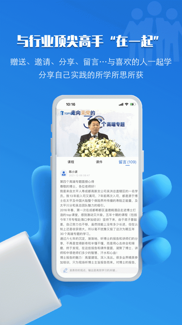 TOP论坛