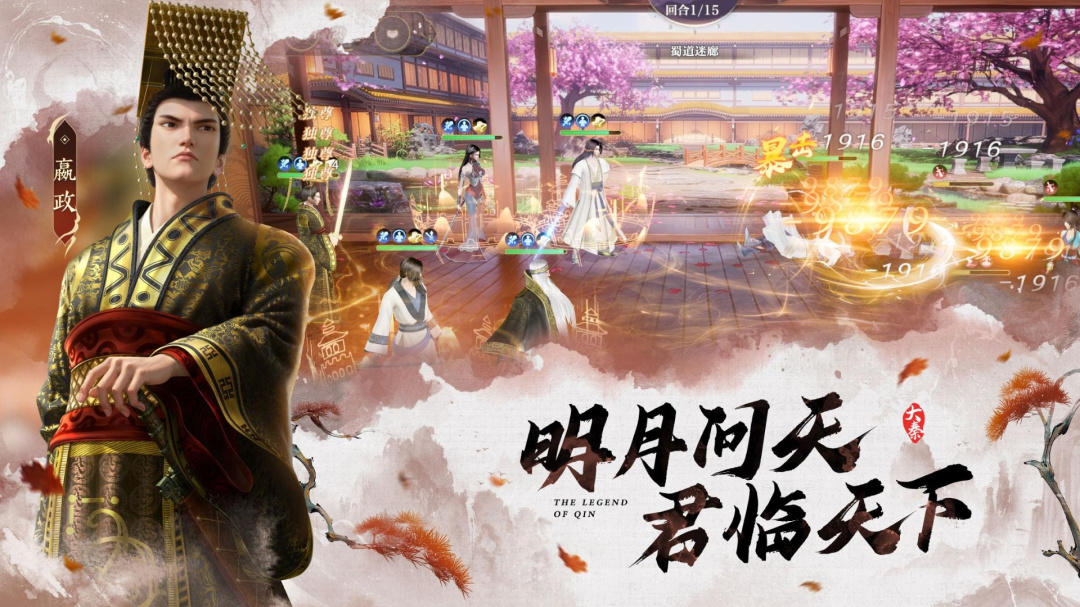 秦时明月：沧海vivo版