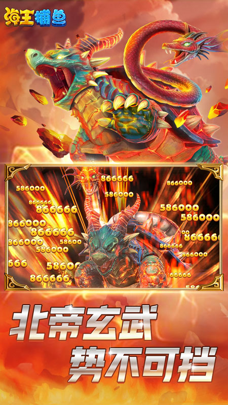 海王捕鱼小米渠道版