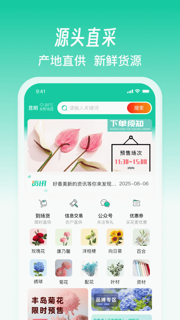 好香美app