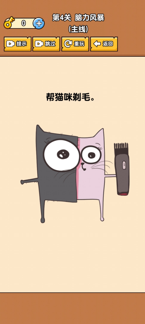 燃烧吧大脑九游版