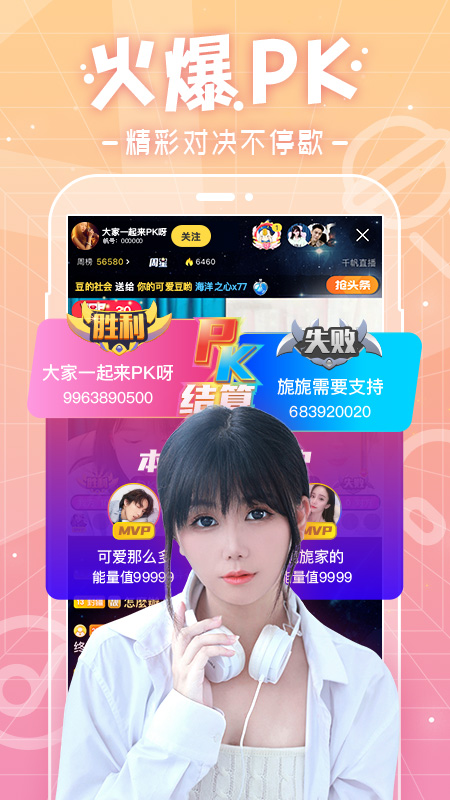 千帆直播官方版