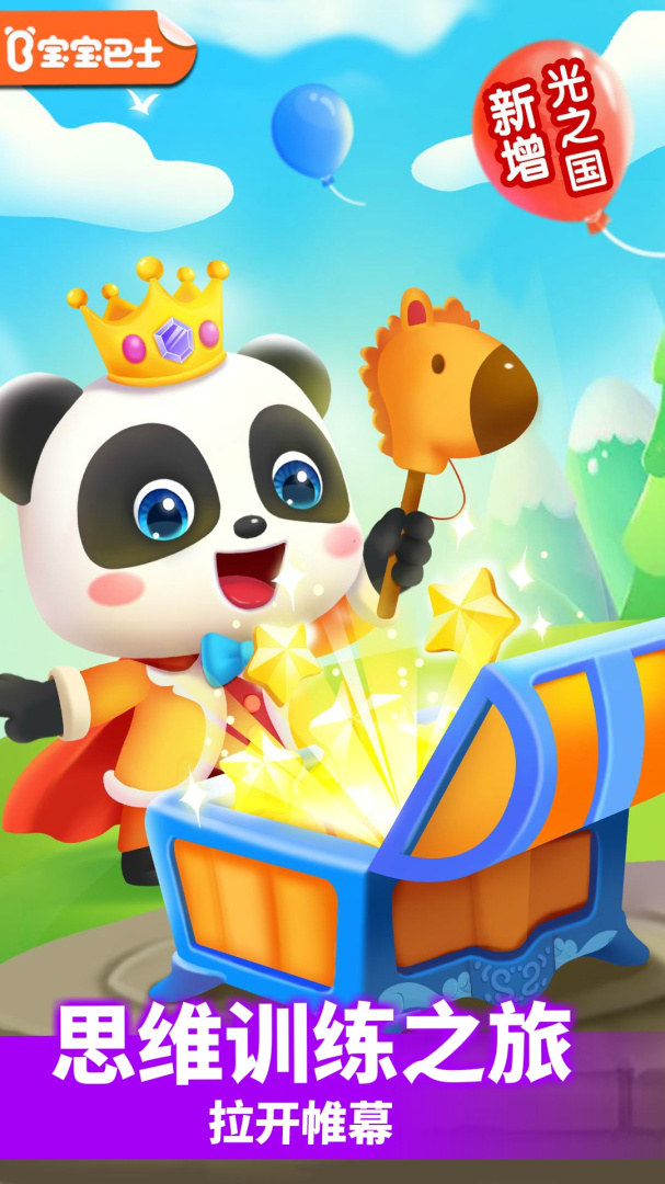 小魔女传奇手游