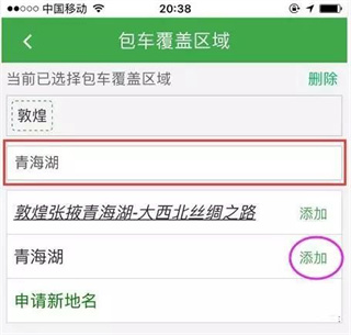 享包车出行最新版app