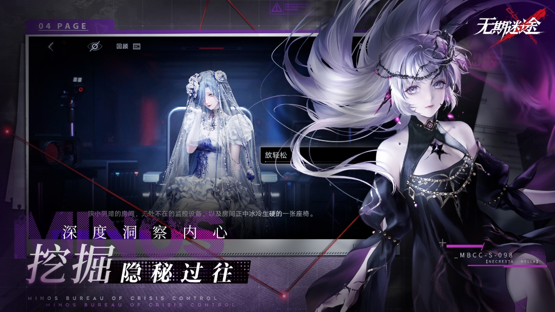 无期迷途国际服