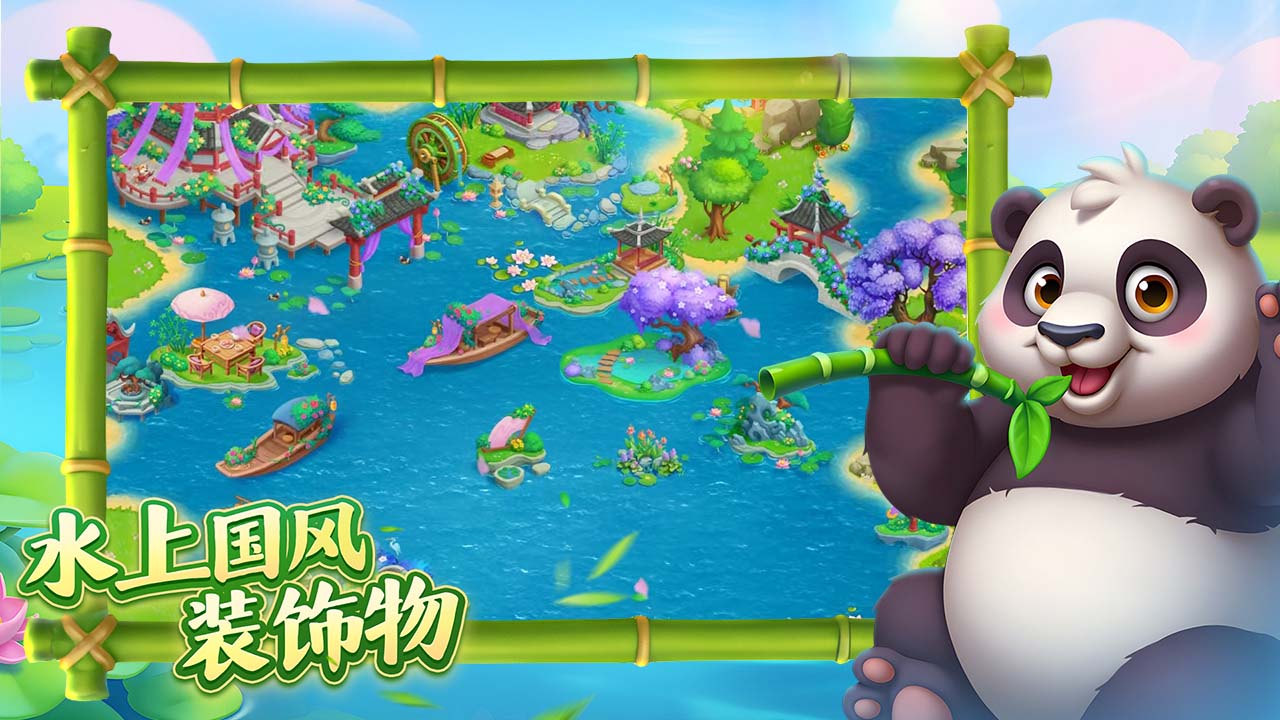 梦想城镇bilibili版
