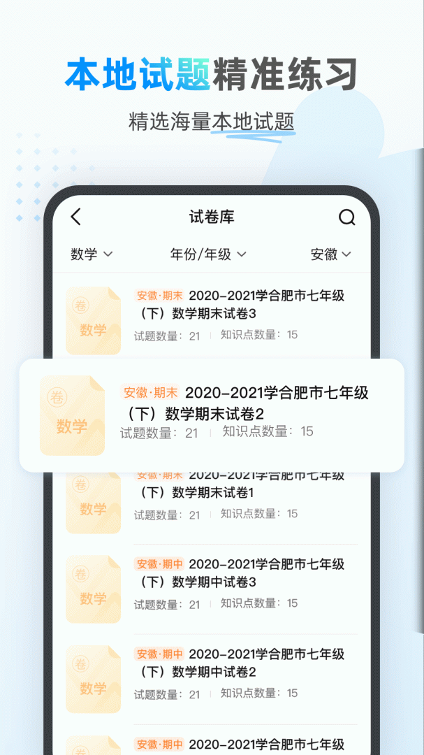 小鹰爱学官方版