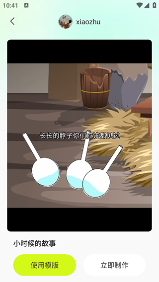 沙沙动画最新版app