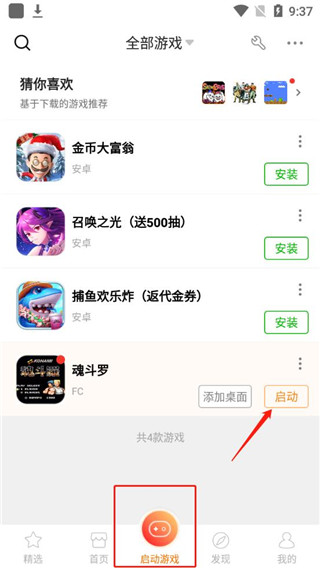 悟饭游戏厅旧版app