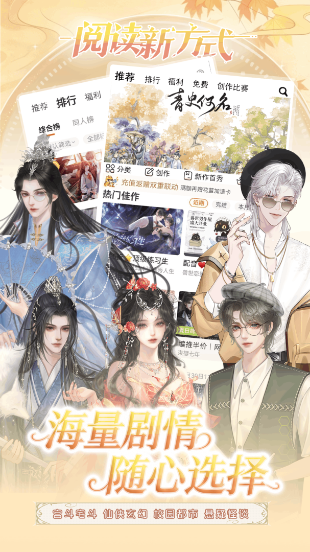 橙光最新版