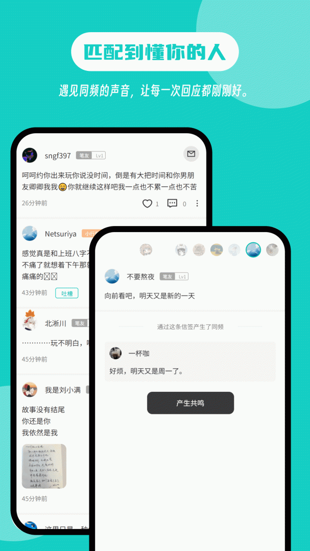 白丁友记app官方版