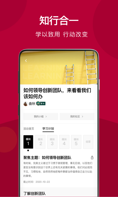 哈佛管理导师app官方版