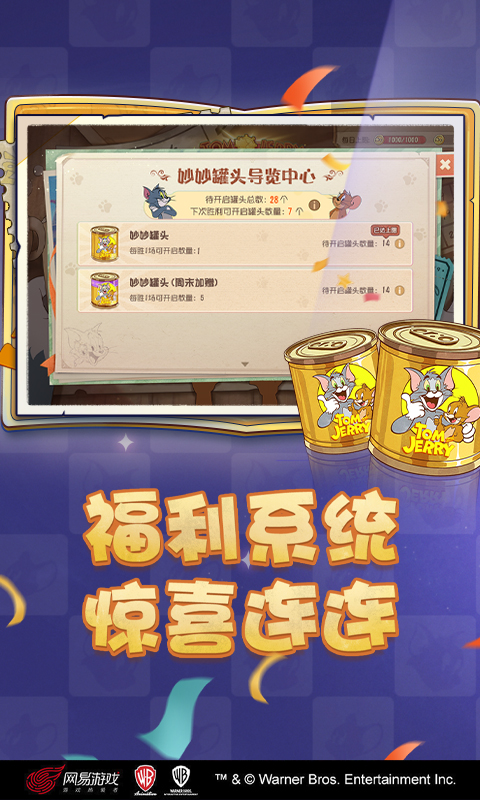 猫和老鼠最新版