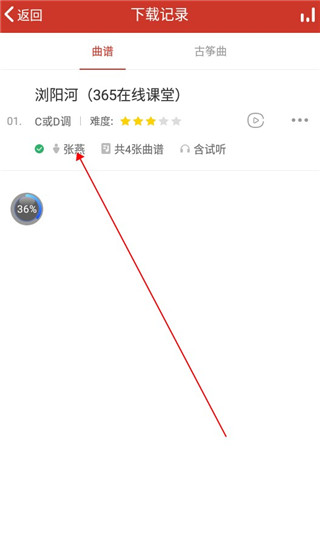 中国古筝网手机版