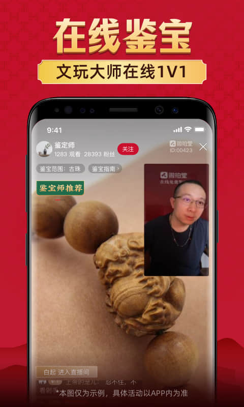 微拍堂