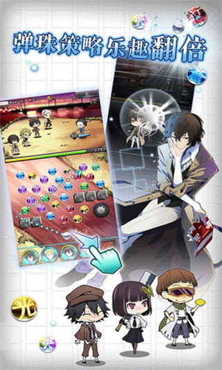 文豪迷犬怪奇谭官方版