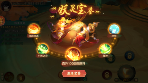 新仙魔九界vivo版本