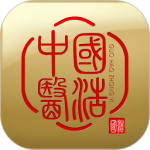 国浩中医官方版