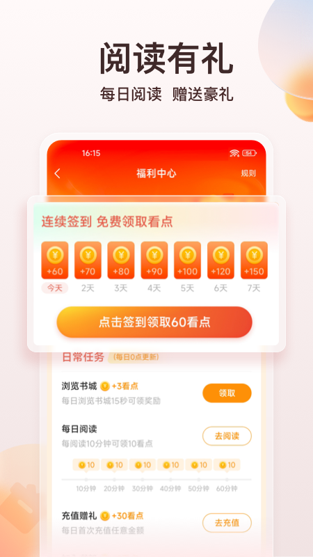 点众小说最新版