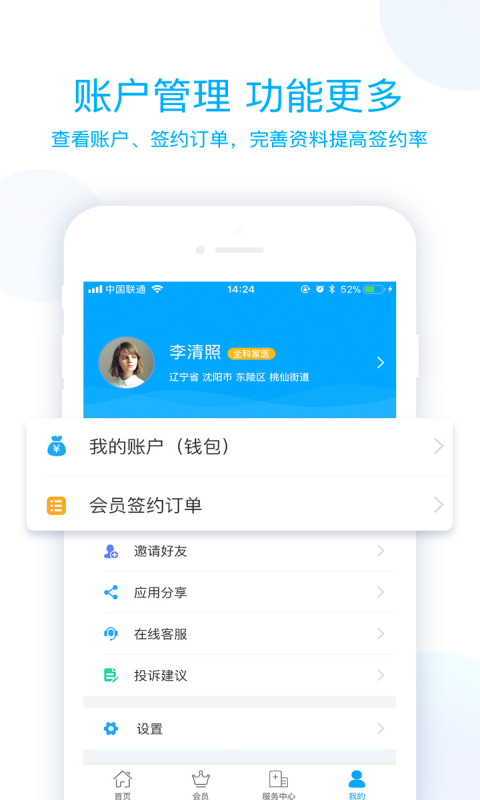 蓝卡医生端最新版