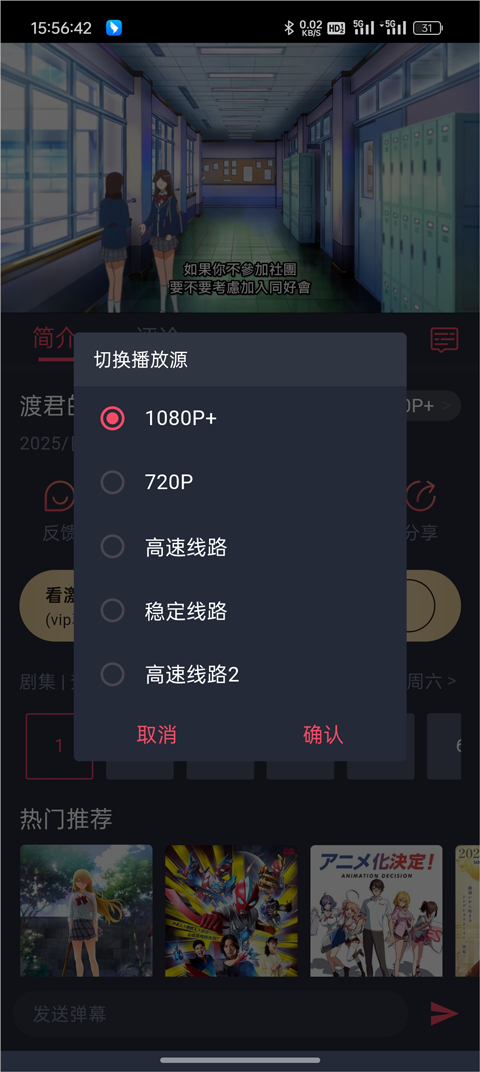 打驴动漫最新版app