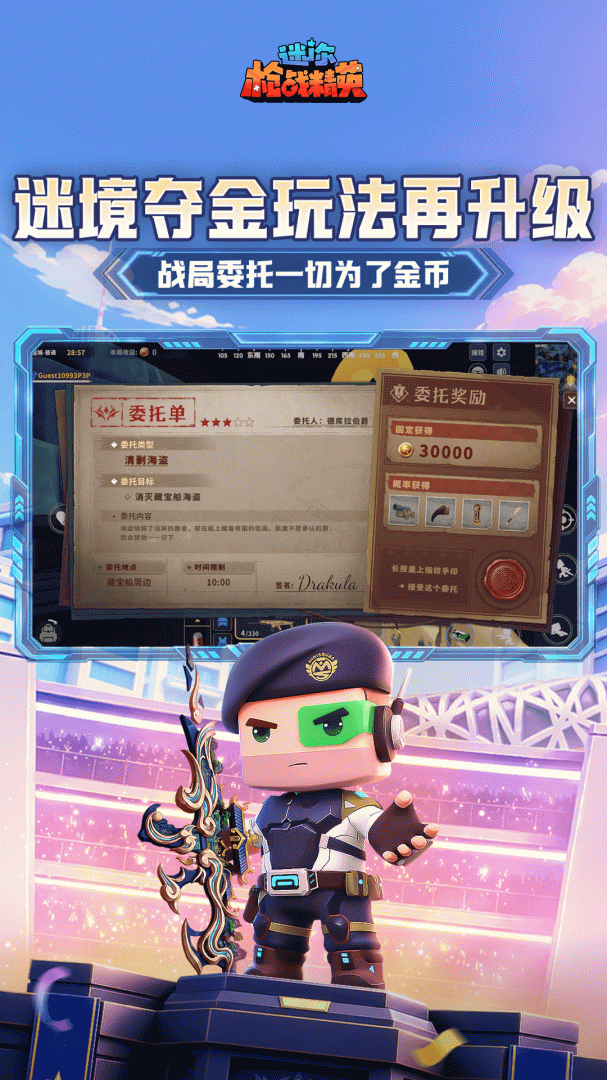 迷你枪战精英vivo渠道服