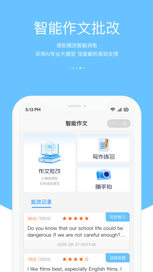 3E口语