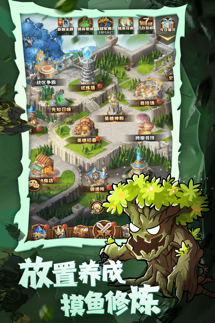 魔界军团九游版