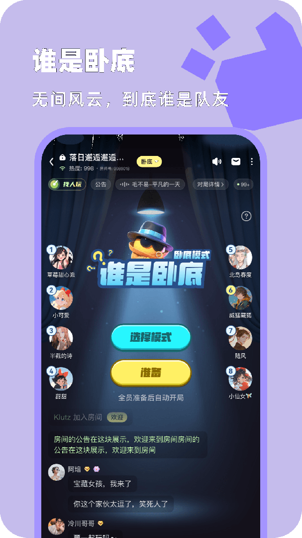 百变大侦探最新版