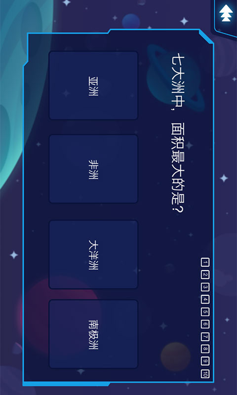 AR地球探索app