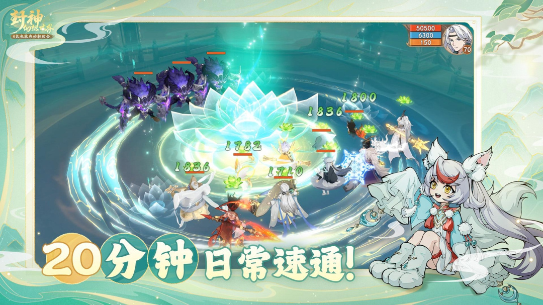 封神幻想世界