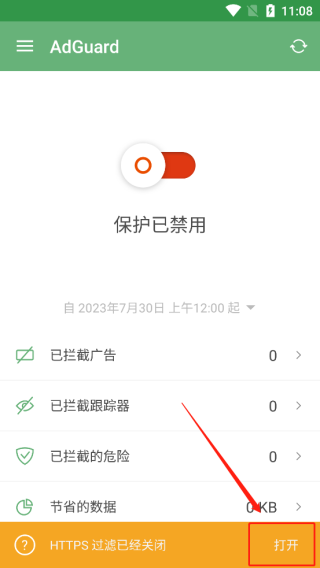 adguard官方最新版