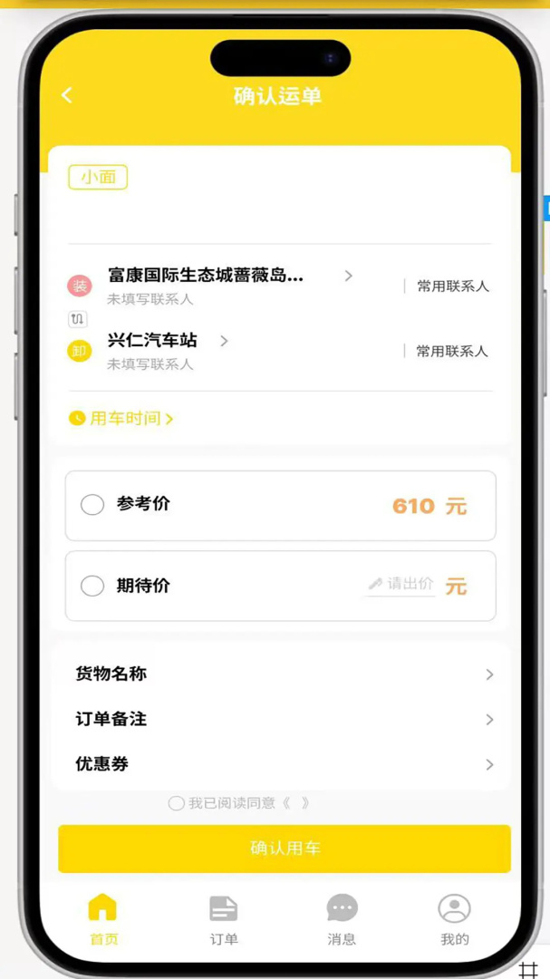 拉拉回头车