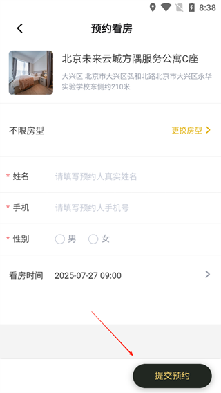 方隅公寓app