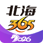 北海365官方版