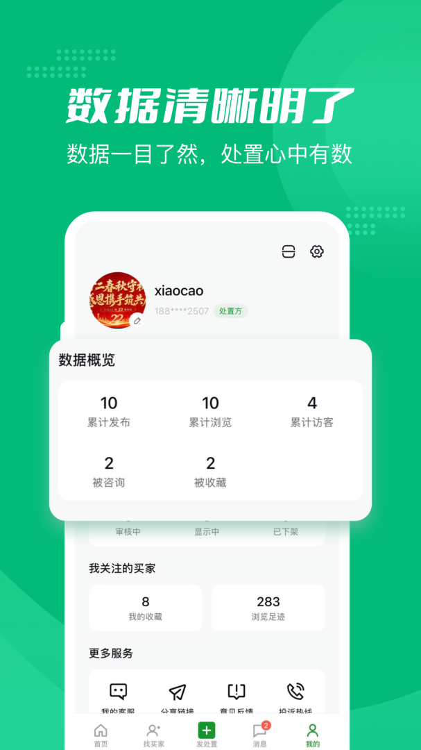 Feijiu网官方版