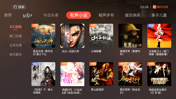 喜马拉雅TV版app