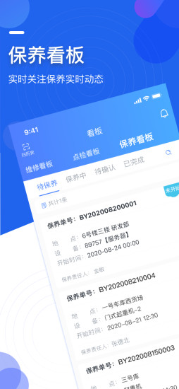 微检修最新版