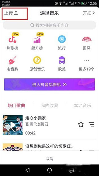 抖音华为定制版最新版