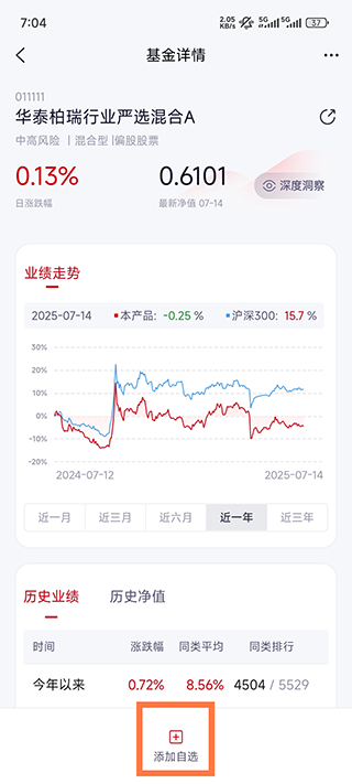 汇丰汇选app官方版